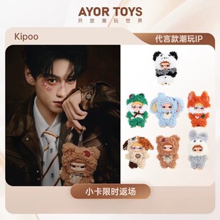田栩宁专属AYORTOYSX捕兽记坏小孩Kippo叛乐园系列盲盒挂件礼物