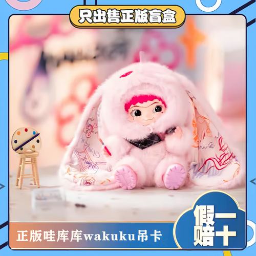 正版哇库库waku胖哒哒酷
