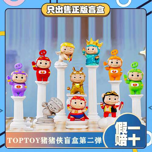 正版TOPY猪猪侠GGBond经