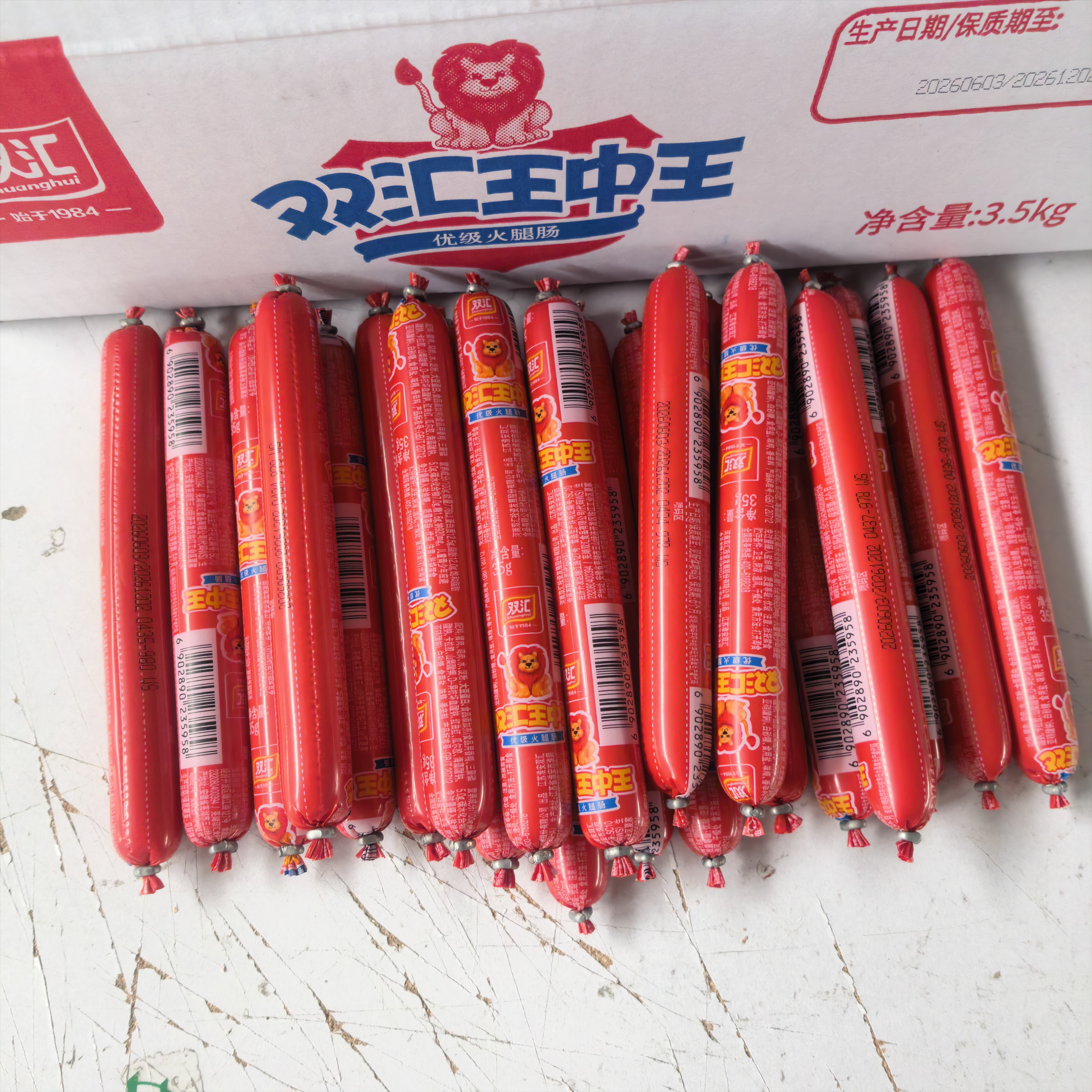 双汇王中王火腿肠35g正品包邮