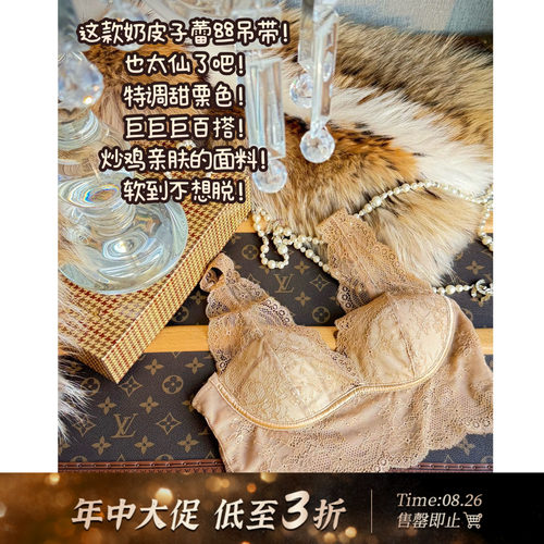 孙瑜儿纯欲蕾丝美背无钢圈内衣女