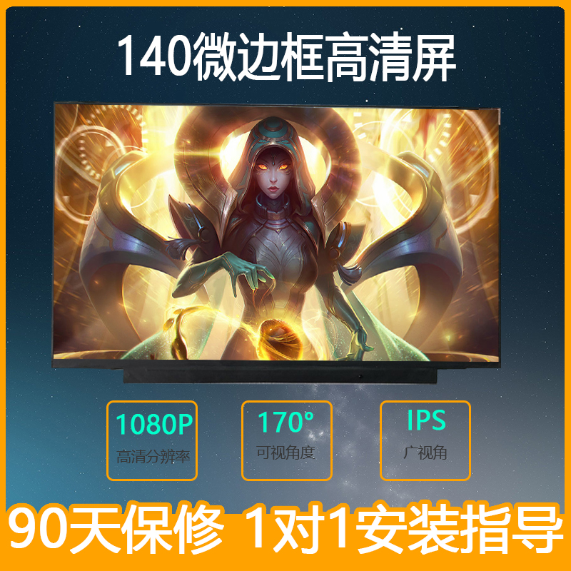 联想Ideapad330C-14IKB小新14air14IWL笔记本高清ips液晶屏幕原装