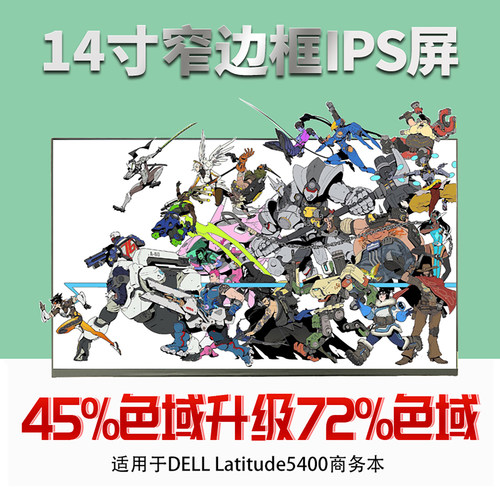 DELL笔记本液晶显示屏幕