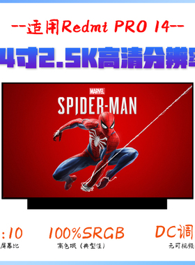 小米红米redmibookPRO14 XMA2006-DJ-FJ-AJ-BJ-AB更换笔记本屏幕