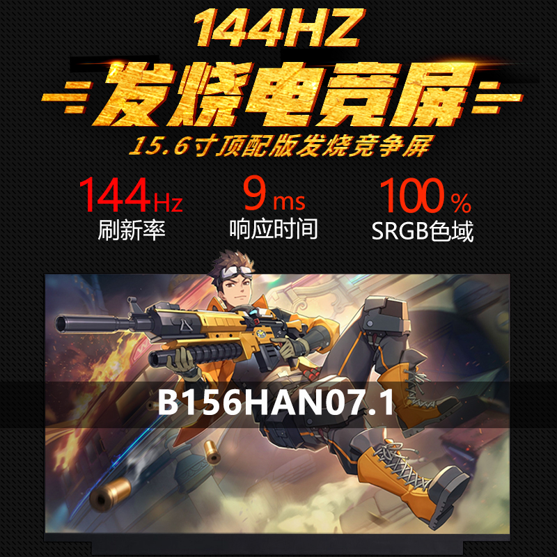 惠普tpn-Q194 15-CE510TX笔记本屏幕B156HAN07.1 144赫兹显示屏幕