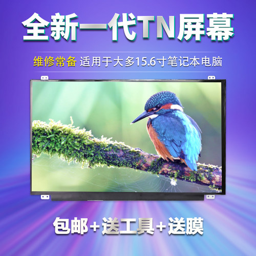 联想 500s 700-15 E560 m50-70 E51-80 B51-30A B51-35A 液晶屏幕