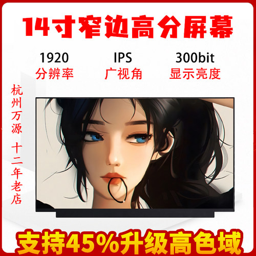 适用于华为笔记本显示屏幕全新