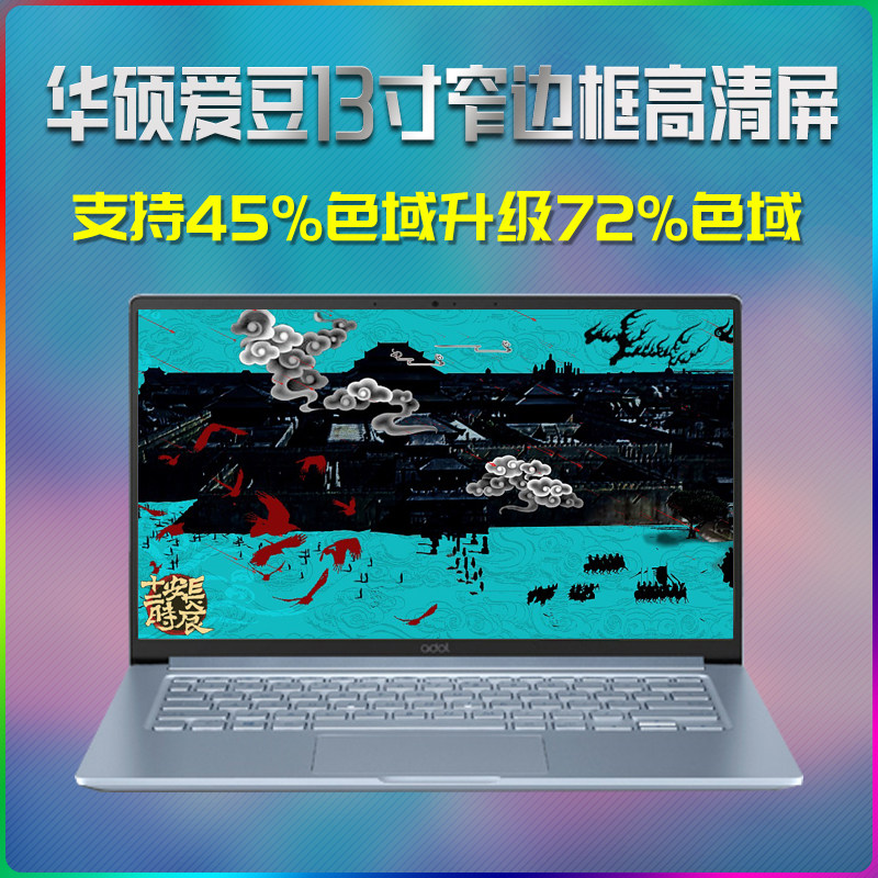 华硕a豆adol13f 13u 戴尔13-7370 7380联想潮7000-13笔记本显示屏