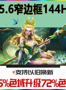 华硕天选1/2/3/4/5 FA506 FA507 升级高色域 144HZ 165HZ 2K 屏幕