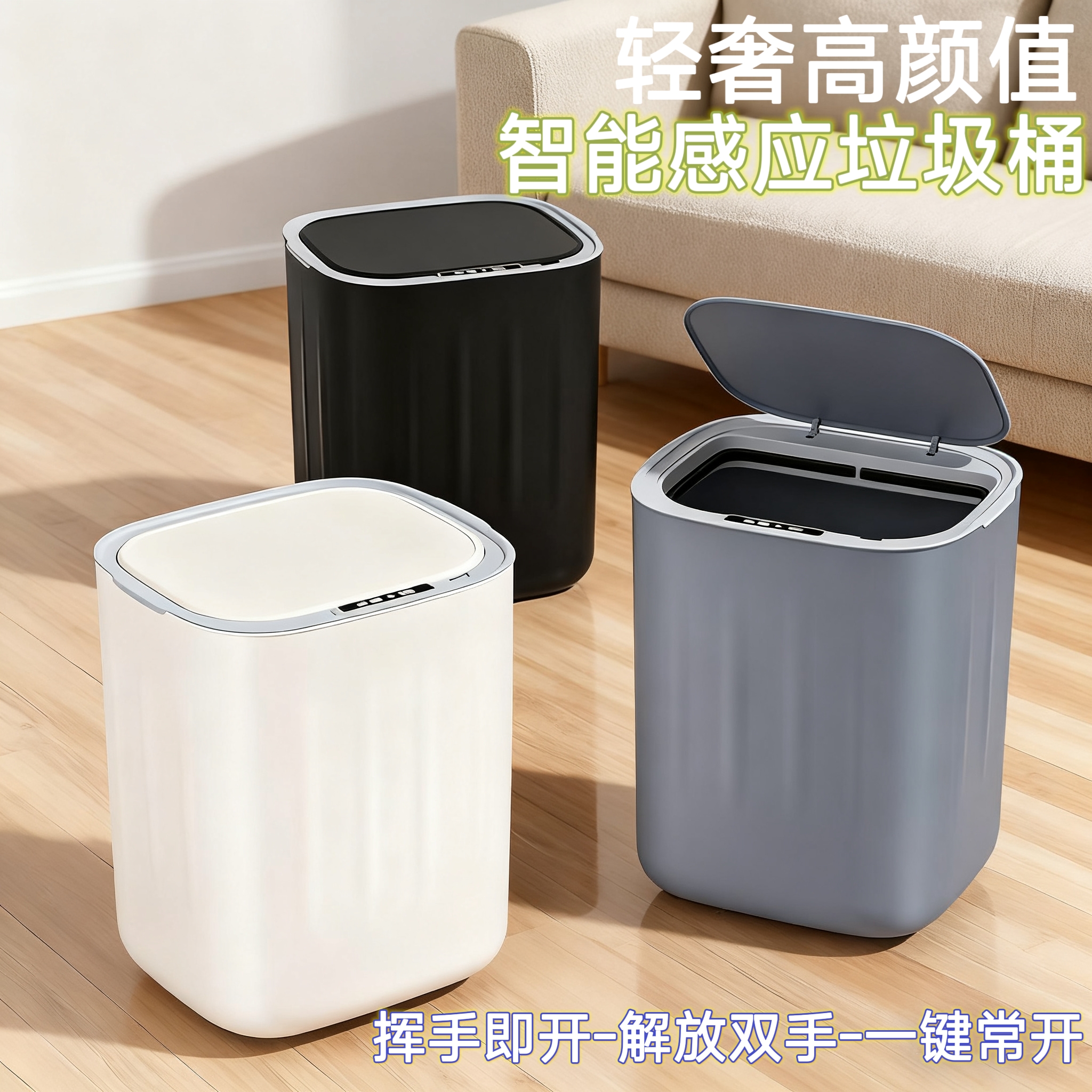 28L智能感应垃圾桶轻奢灵敏感应