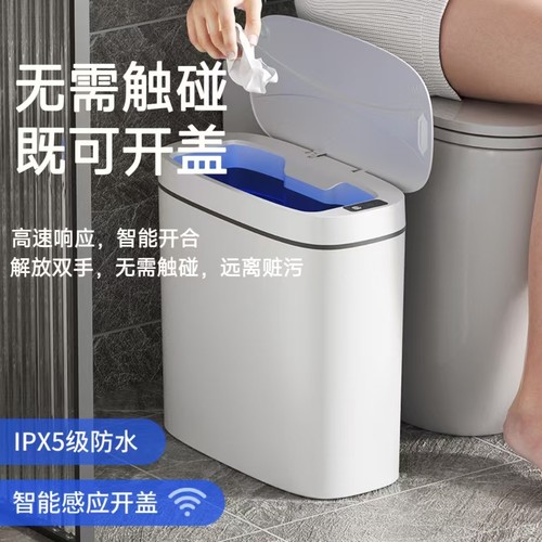 夹缝卫生间感应垃智能圾桶可壁挂