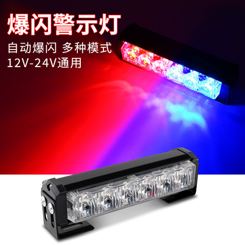 车顶行李架爆闪灯中网龙门架警示