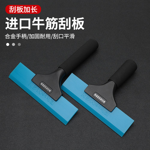 加长款刮水器汽车贴膜工具