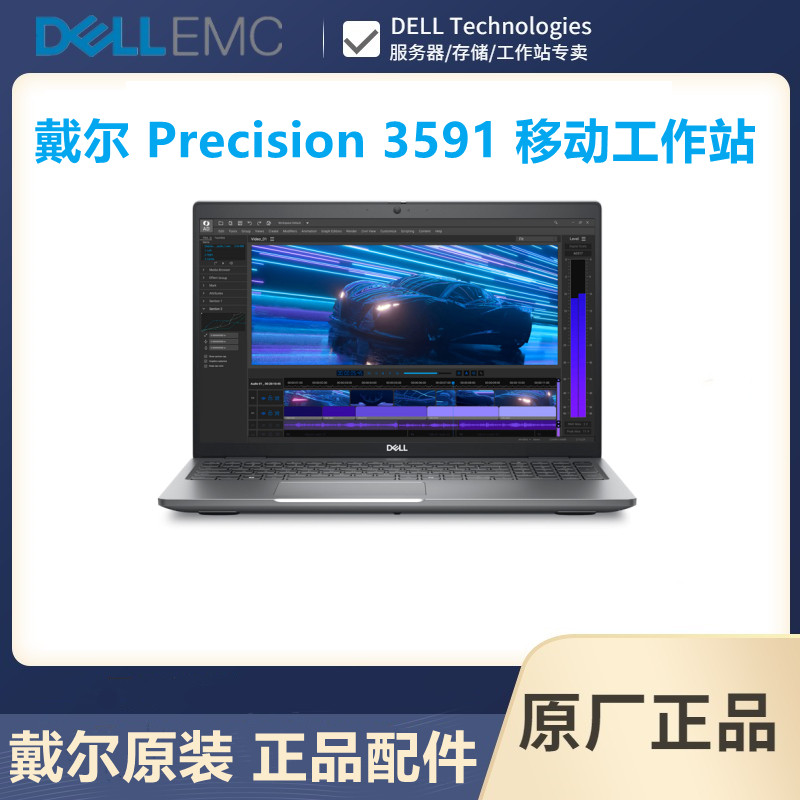 Dell/戴尔 Precision 3591 移动工作站设计绘图