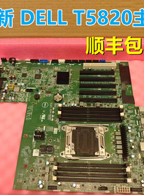 戴尔T5820工作站主板全新原装