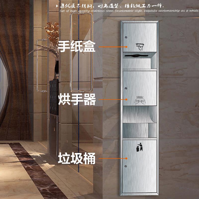 不锈钢三合一烘手器卫生间嵌入式擦手纸巾盒带垃圾桶抽纸箱一体机