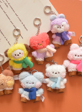 防弹少年团围巾系列BT红心21挂件粉兔黄狗毛绒包挂饰礼物