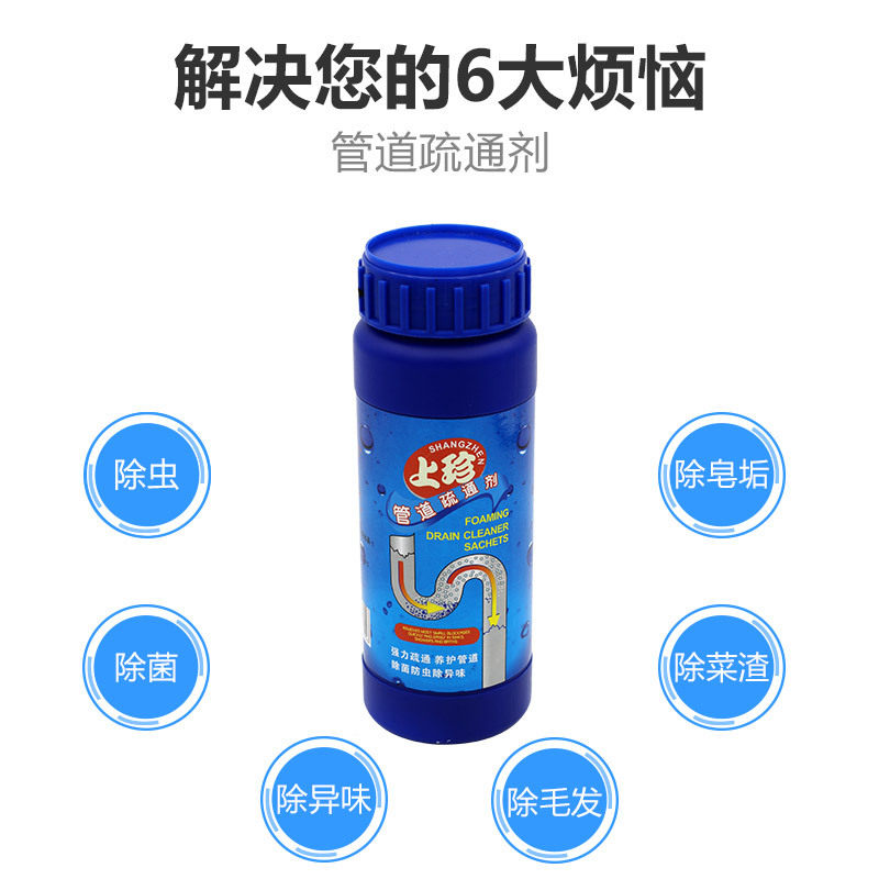 500g管道疏通剂上珍除臭杀菌