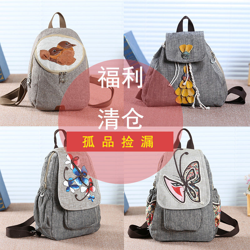 【福袋】民族风双肩包清仓特惠大中小号复古风背包多隔层多口袋