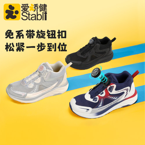 爱矫健儿童矫正鞋足内外翻扁平足