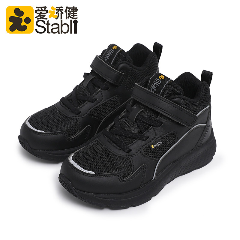 爱矫健stabli男女儿童矫正鞋足内外翻扁平足运动鞋