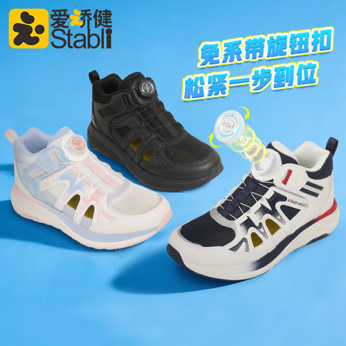 爱矫健儿童矫正鞋足内外翻扁平足