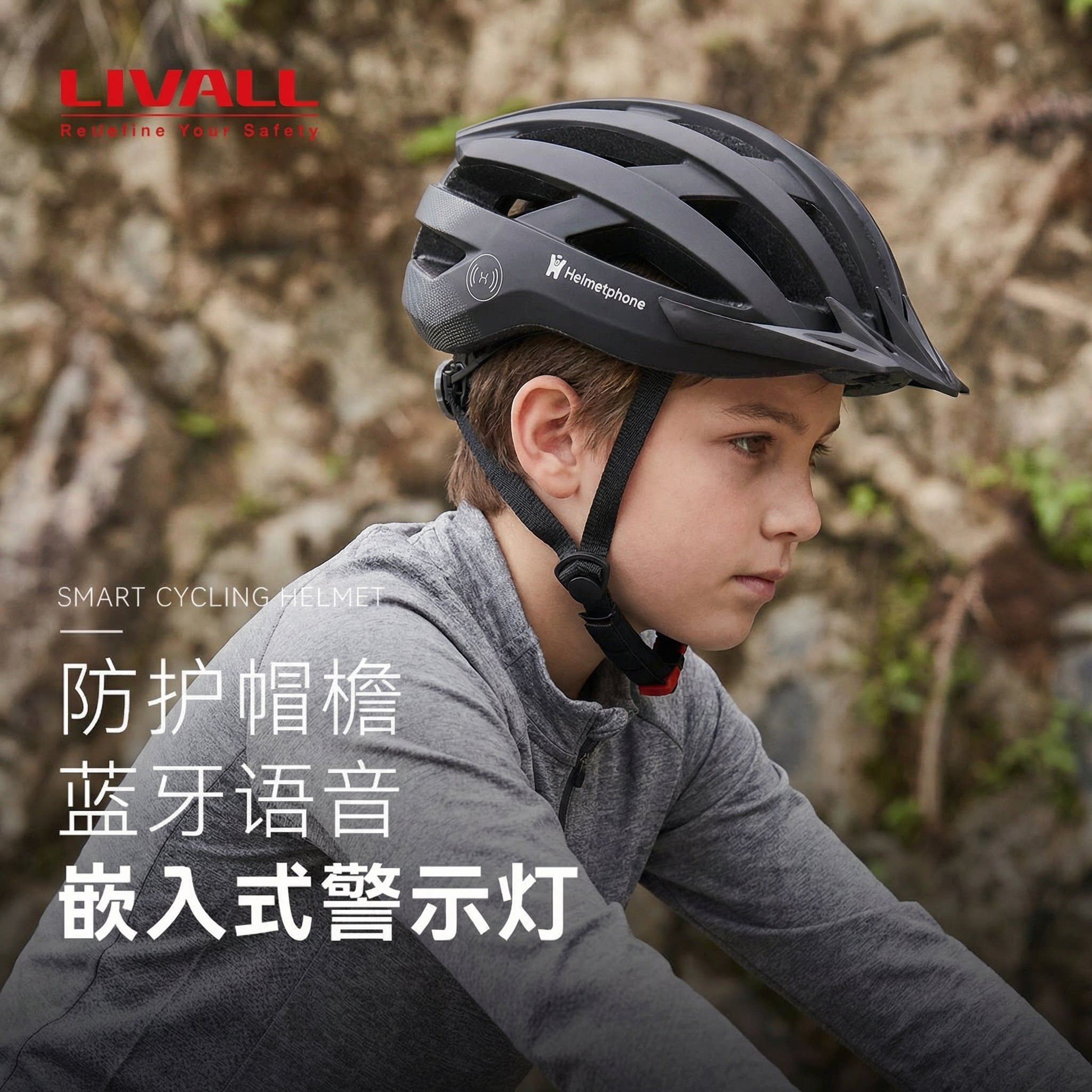 LIVALL自行车智能蓝牙头盔公路车山地车头盔青少年安全帽MT1 Neo