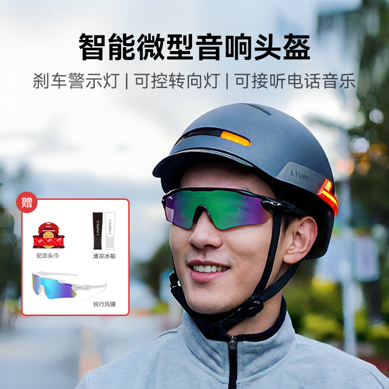 LIVALL智能自行车骑行头盔一体成型蓝牙灯光智能头盔 BH51M Neo