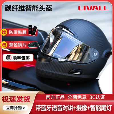 碳纤维摩托车头盔智能骑行头盔