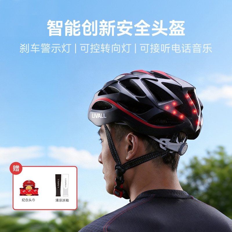 LIVALL自行车头盔智能蓝牙公路山地骑行男女单车安全帽BH62 Neo