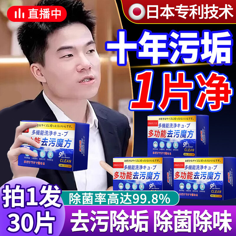 日本进口洗衣机清洗剂强力杀菌除垢泡腾片去污渍神器滚筒专用正品