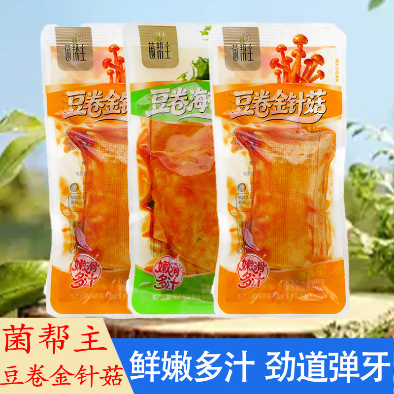 菌帮主豆卷金针菇海带丝香辣千张豆制品独立小包装开袋即食零食