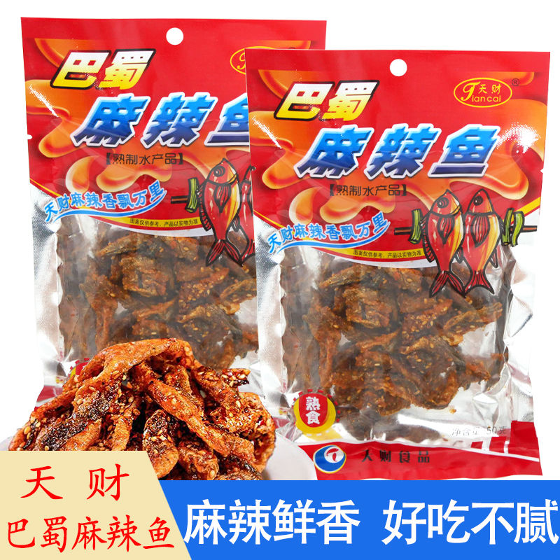 天财巴蜀麻辣鱼50g狭鳕鱼皮袋装麻辣香脆零食休闲食品小吃下酒菜,零食/坚果/特产,即食鱼零食,淘宝优惠券,粉丝福利购,淘宝优惠卷