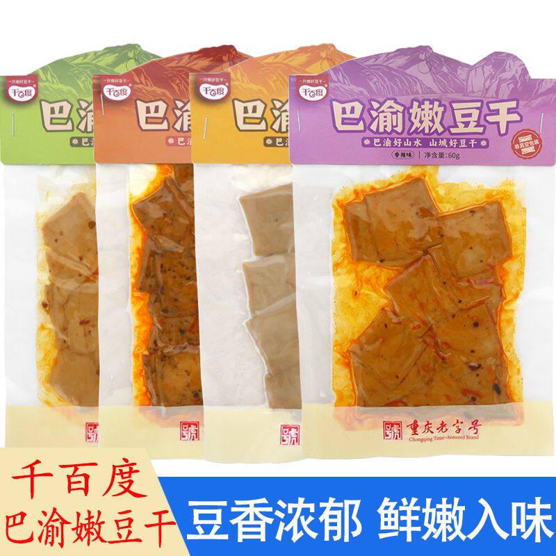 千百度巴渝嫩豆干60g麻辣五香泡椒味豆腐干即食休闲小吃解馋零食