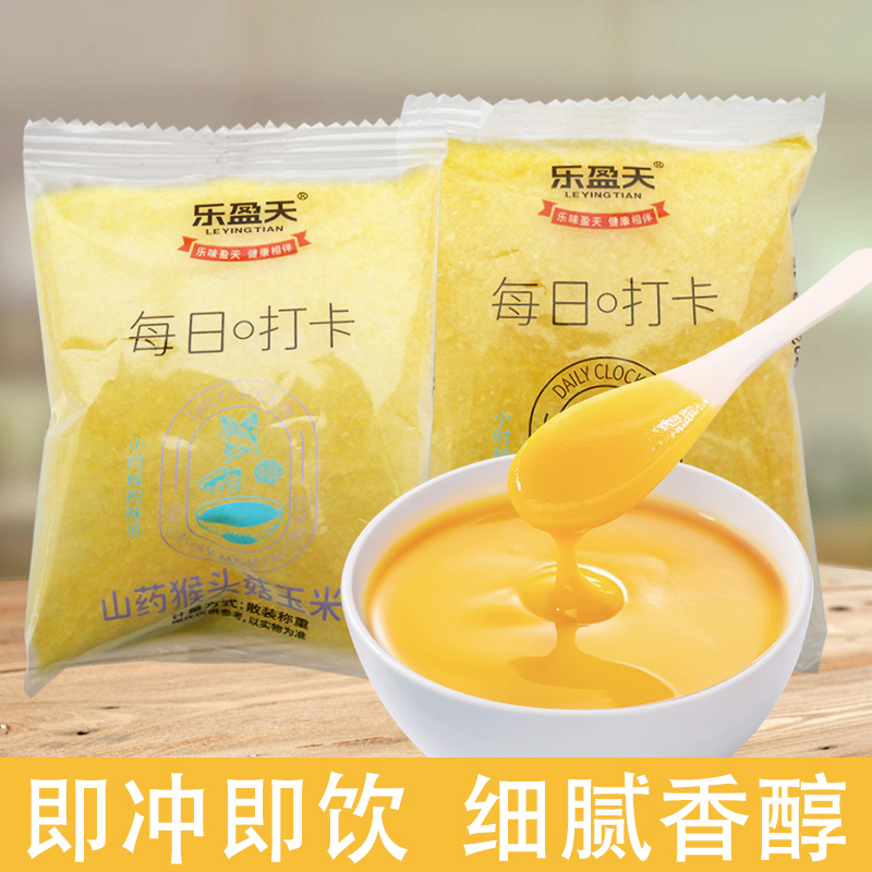 乐盈天玉米糊原味山药猴头菇小包袋装冲饮即食饮品早餐代餐冲调