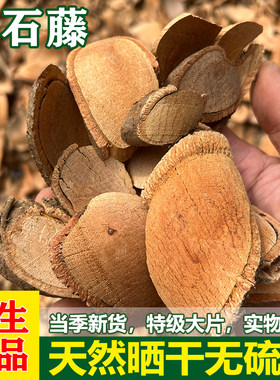 络石藤根切片王不留行根精选无硫