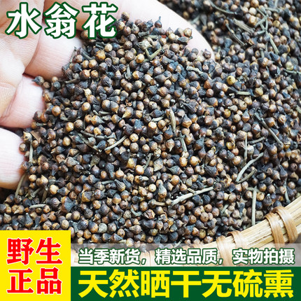 水翁花中草药水雍花野生天然晒干无硫煮泡水清温上火长痘润喉