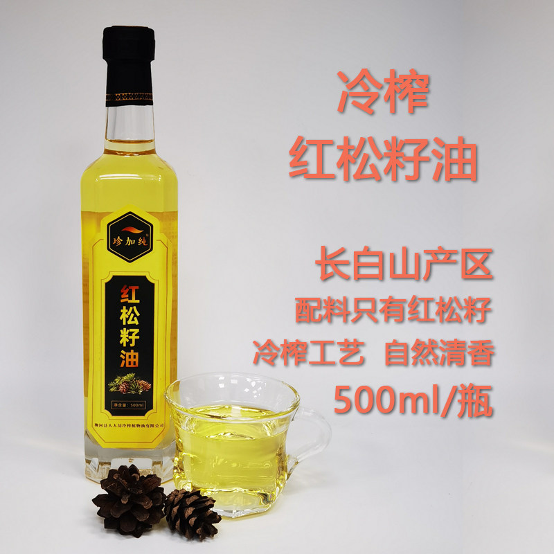 东北红松籽物理冷榨松籽油500ml
