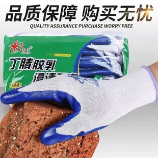 星宇红宇N529劳保手套浸胶橡胶丁晴耐磨防水防油防滑干活工作胶皮