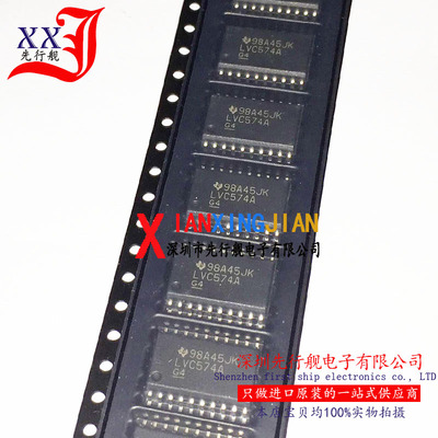 SN74LVC574ADWR 进口原装 正品芯片 SOP20 D类触发器 LVC574A