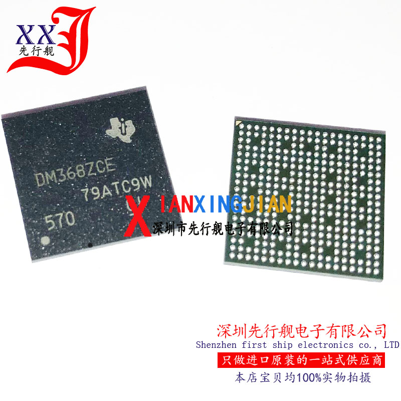 TMS320DM368ZCE 全新进口原装 BGA338 数字媒体处理器 DM368ZCE
