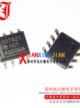 ISO7421EDR 进口原装 正品芯片 SOP8 数字隔离器 SO7421