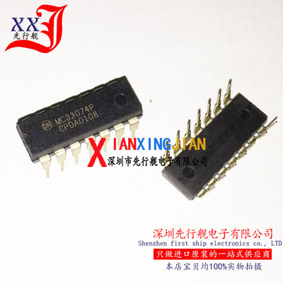 MC33074P 进口原装 正品芯片 DIP14 运算放大器