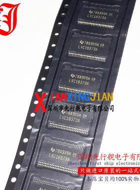SN74LVC16373ADGGR 进口原装正品 LVC16373A TSSOP48 D类锁存器