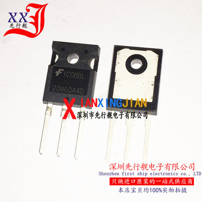 HGTG20N60A4D 进口原装 正品芯片 TO247 场效应管 20N60A4D
