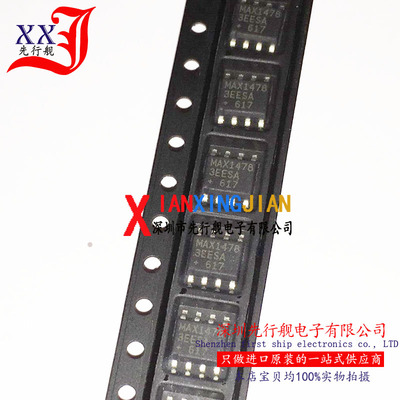 MAX14783EESA 进口原装 正品芯片 SOP8 收发器 MAX14783 MAX1478