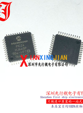 PIC24HJ64GP504-I/PT 进口原装 正品芯片 QFP44 微控制器