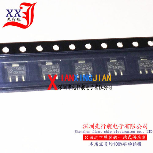 HT7530-1 进口原装 正品芯片 SOT89 低压差稳压器 HT7530A-1