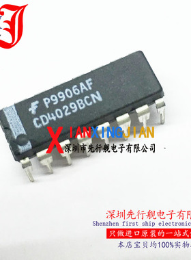 CD4029BCN 进口原装 正品芯片 DIP16 加减计数器 直插CD4029