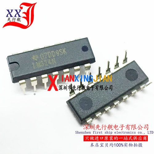 LM324N 进口原装 TI正品芯片 DIP14 四路运算放大器 直插LM324